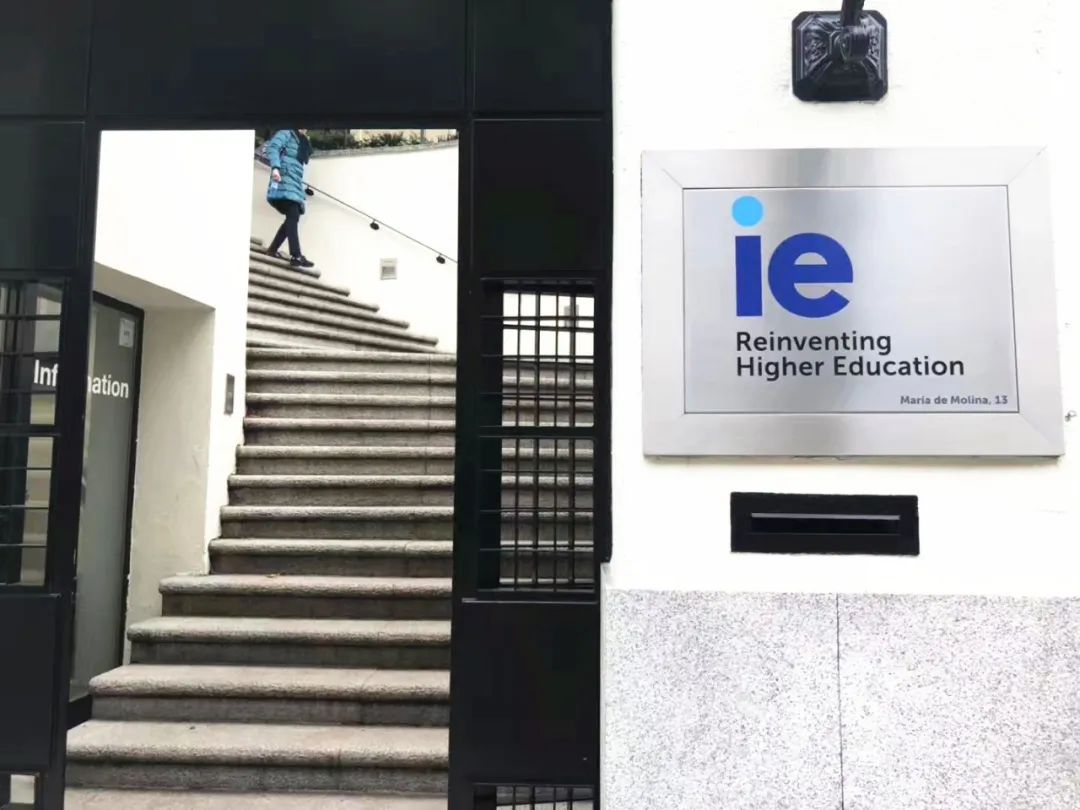 西班牙IE商学院